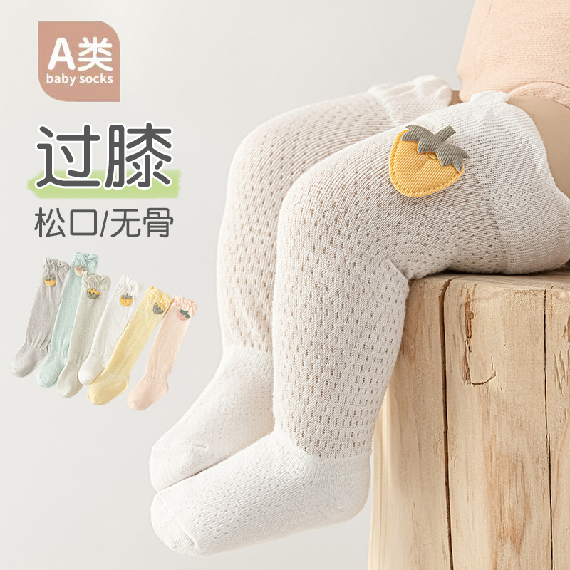 Skincare Newborn - Adorabili Calzini Anti-Zanzara per Neonati con
